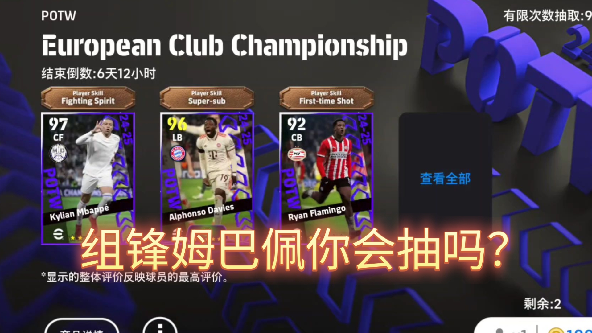  卡巴列罗切尔西 