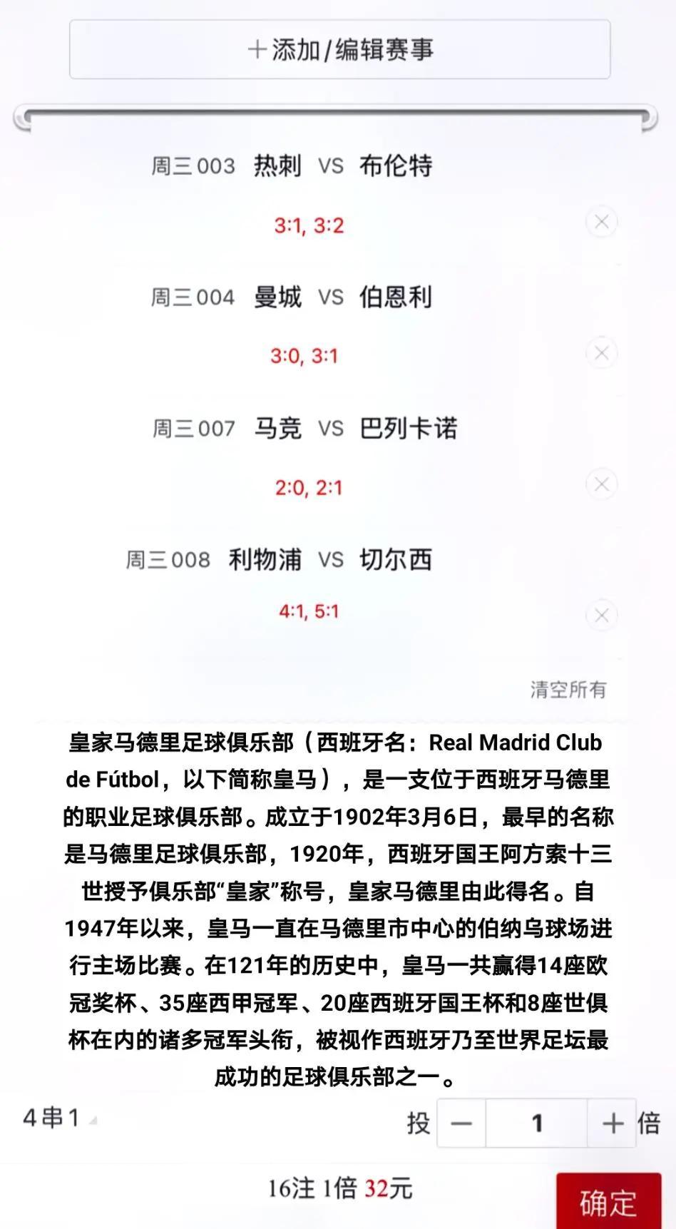 皇家马德里篮球队迎足总杯关键赛;训练课后迎来里程碑;话题不断;官宣口径保持一致(2025国王杯莱加内斯vs皇家马德里录像) 皇家马德里篮球队迎足总杯关键赛;训练课后迎来里程碑;话题不断;官宣口径保持一致(2025国王杯莱加内斯vs皇家马德里录像)