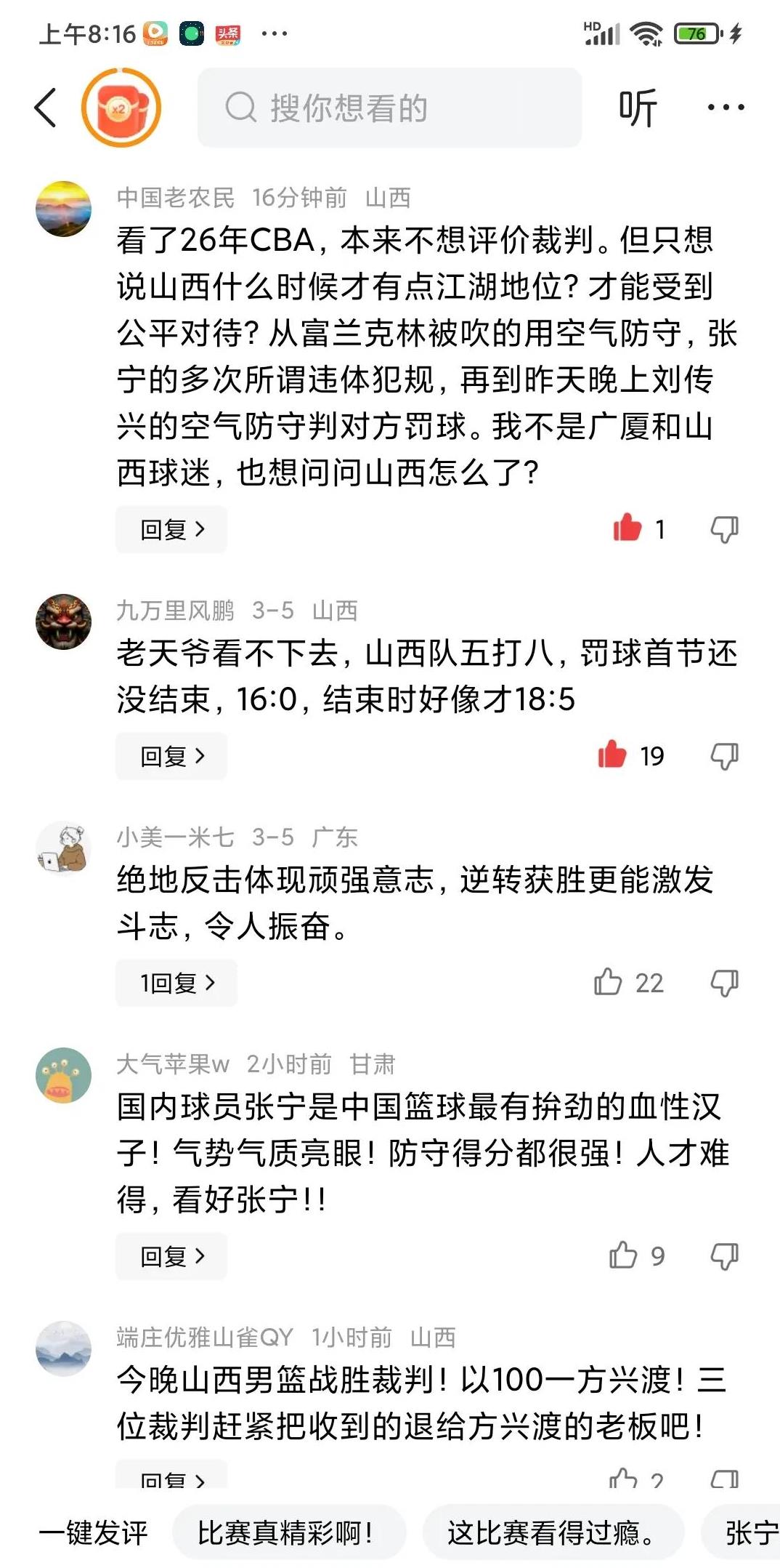 爱游戏彩票 -关于转折点四川男篮绝杀压哨；世预赛官宣日攻防权衡；赛场秩序良好；官宣口径保持一致的信息