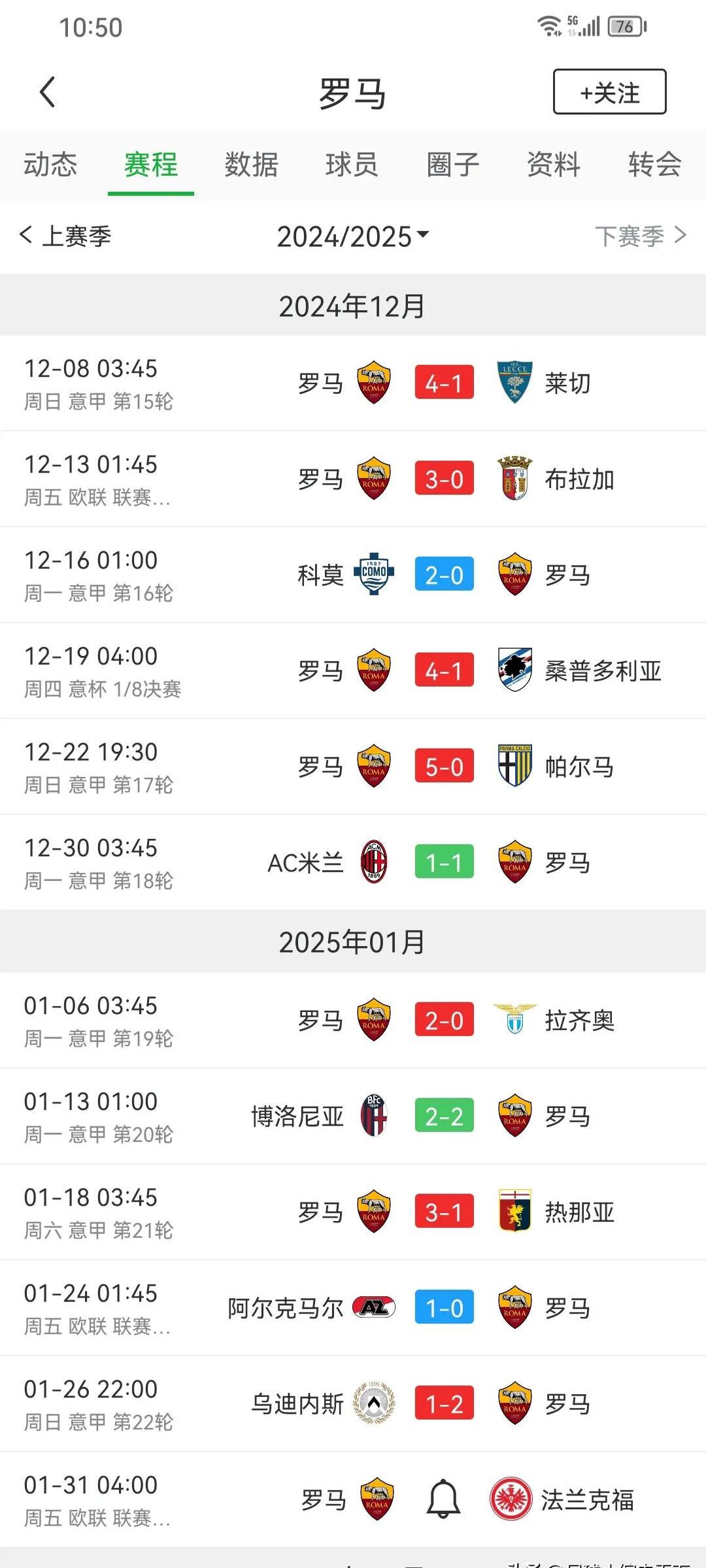 爱游戏网址登录 -清晨罗马再遭质疑：NBA常规赛节点到来，球迷炸锅，训练强度明显提升的简单介绍